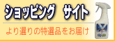 Wellric Shopping Site